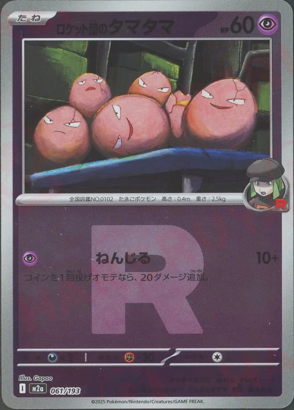 メガドリームex