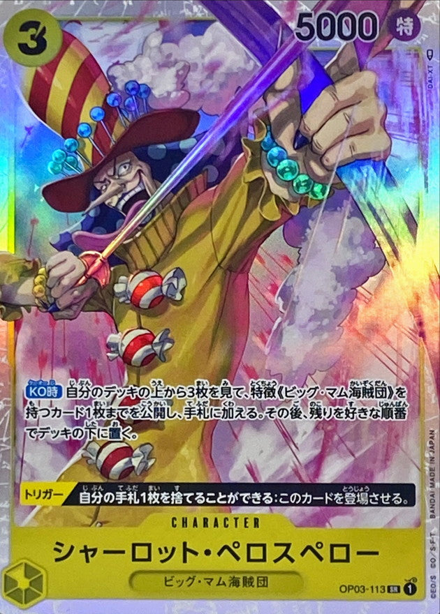 ONE PIECE Charlotte Perospero OP03-113 OP-03 Pillars Of Strength Japanese