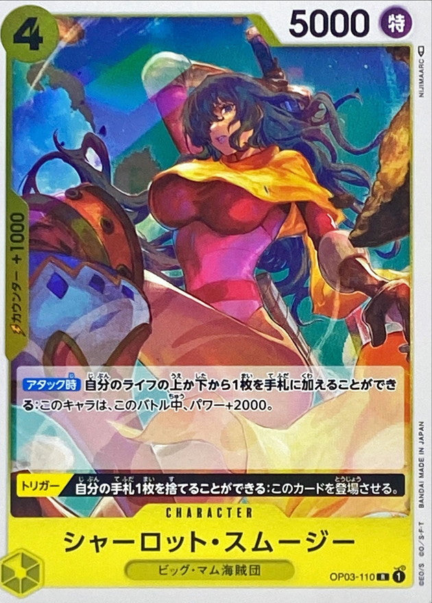 ONE PIECE Charlotte Smoothie OP03-110 OP-03 Pillars Of Strength Japanese