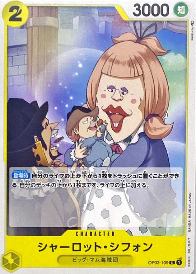 ONE PIECE Charlotte Chiffon OP03-109 OP-03 Pillars Of Strength Japanese