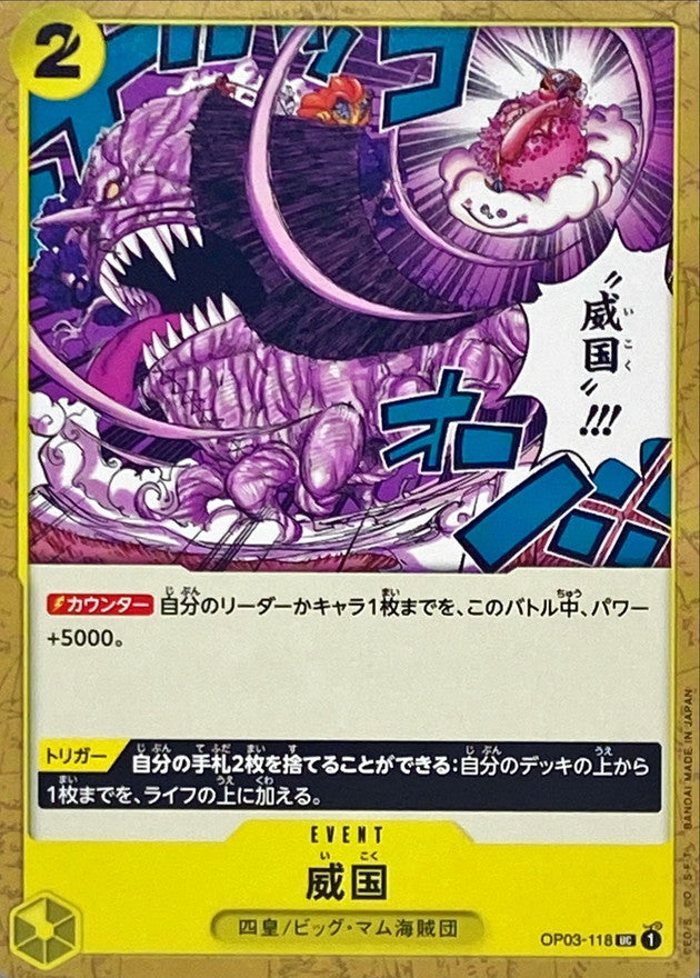 ONE PIECE Ikoku Sovereignty OP03-118 OP-03 Pillars Of Strength Japanese