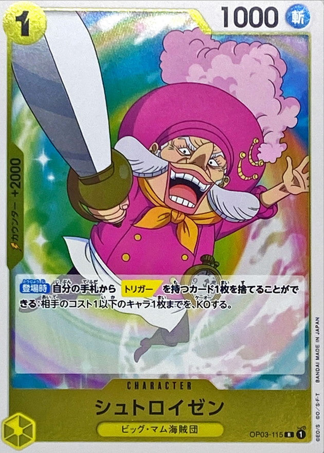 ONE PIECE Streusen OP03-115 OP-03 Pillars Of Strength Japanese