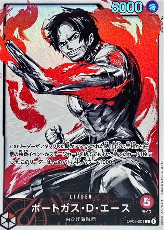 ONE PIECE PortgasD.Ace(parallel/illust:Anderson) OP03-001 OP-03 Pillars Of Strength Japanese