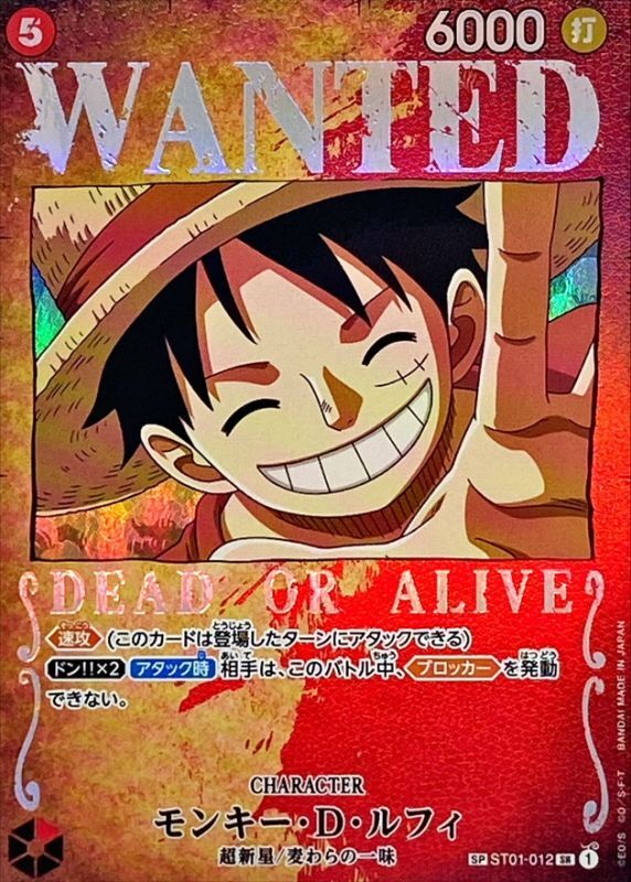 ONE PIECE Monkey.D.Luffy(parallel/Arrangement letter) ST01-012[OP03] OP-03 Pillars Of Strength Japanese