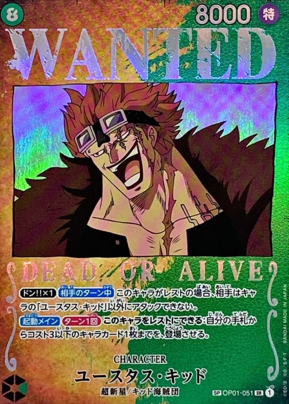 ONE PIECE PortgasD.Ace(parallel/Arrangement letter) OP01-051[OP03] OP-03 Pillars Of Strength Japanese