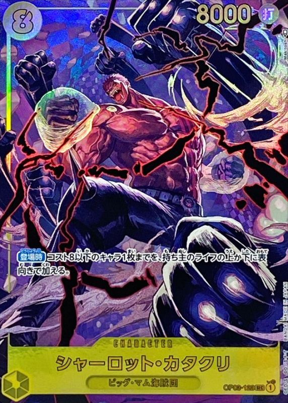 ONE PIECE Charlotte Katakuri(parallel/Makitoshi) OP03-123 OP-03 Pillars Of Strength Japanese