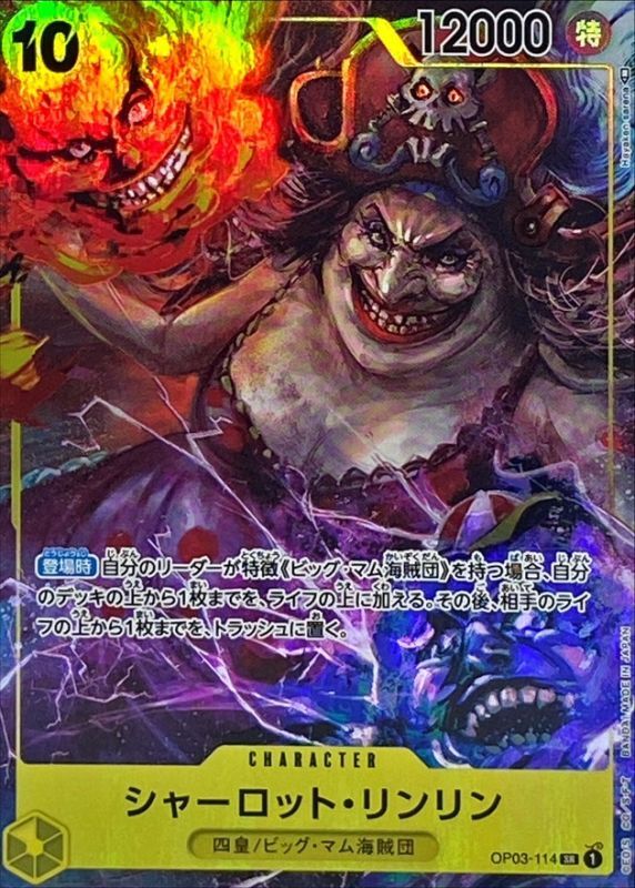 ONE PIECE Charlotte Linlin(parallel/Hayaken-sarena) OP03-114 OP-03 Pillars Of Strength Japanese