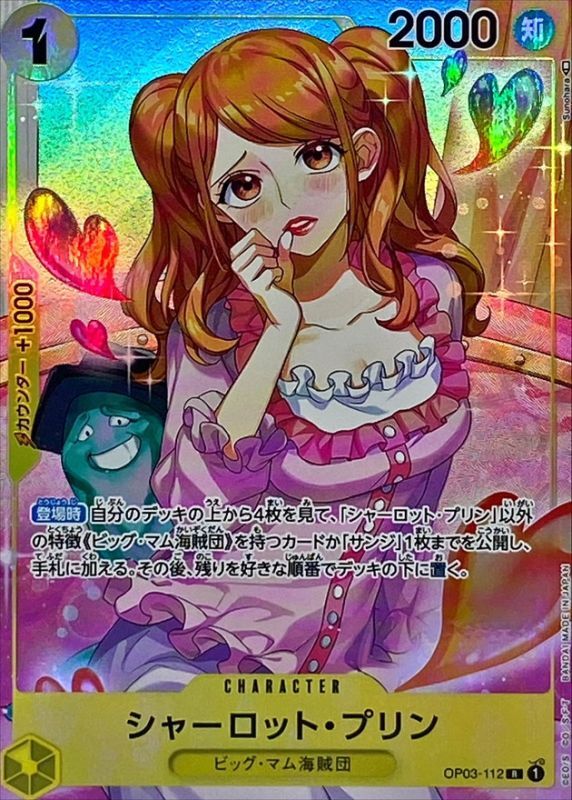 ONE PIECE Charlotte Pudding(parallel/Sunohara) OP03-112 OP-03 Pillars Of Strength Japanese