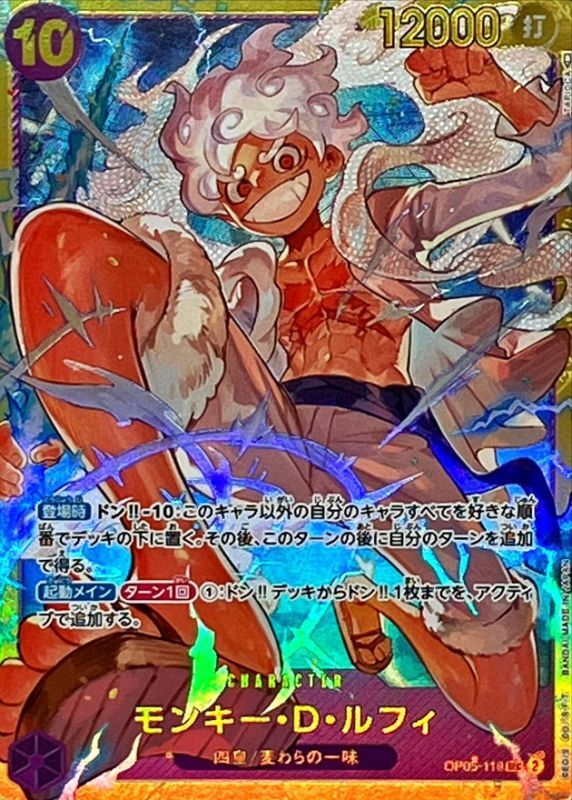 ONE PIECE Monkey.D.Luffy(illust:TAPIOCA) OP05-119 OP-05 Awakening Of The New Era Japanese