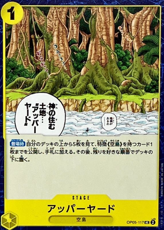 ONE PIECE Upper Yard OP05-117 OP-05 Awakening Of The New Era Japanese