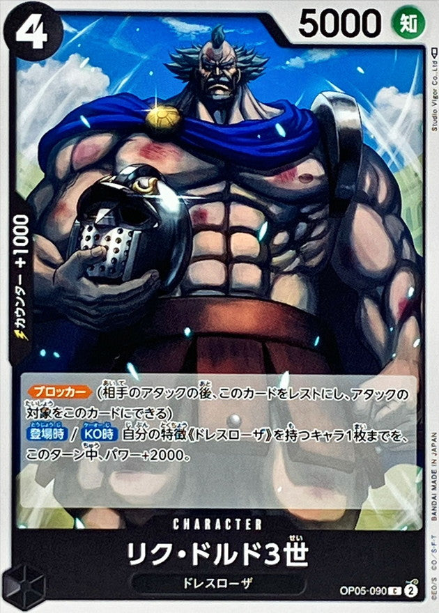 ONE PIECE Riku Doldo III OP05-090 OP-05 Awakening Of The New Era Japanese