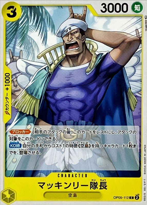 ONE PIECE Captain McKinley OP05-112 OP-05 Awakening Of The New Era Japanese