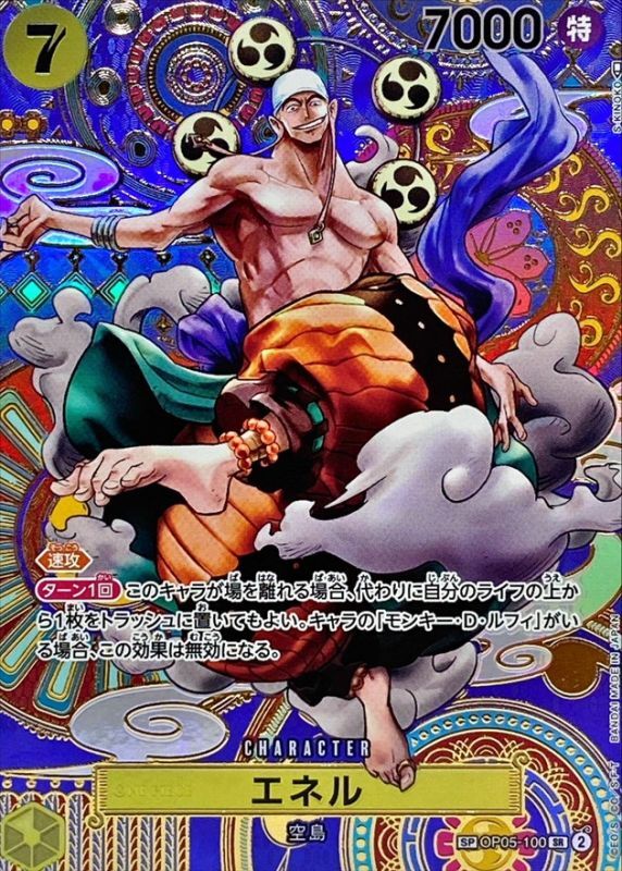 ONE PIECE Enel(parallel/Japanese pattern/illust:S-KINOKO) OP05-100[OP05] OP-05 Awakening Of The New Era Japanese