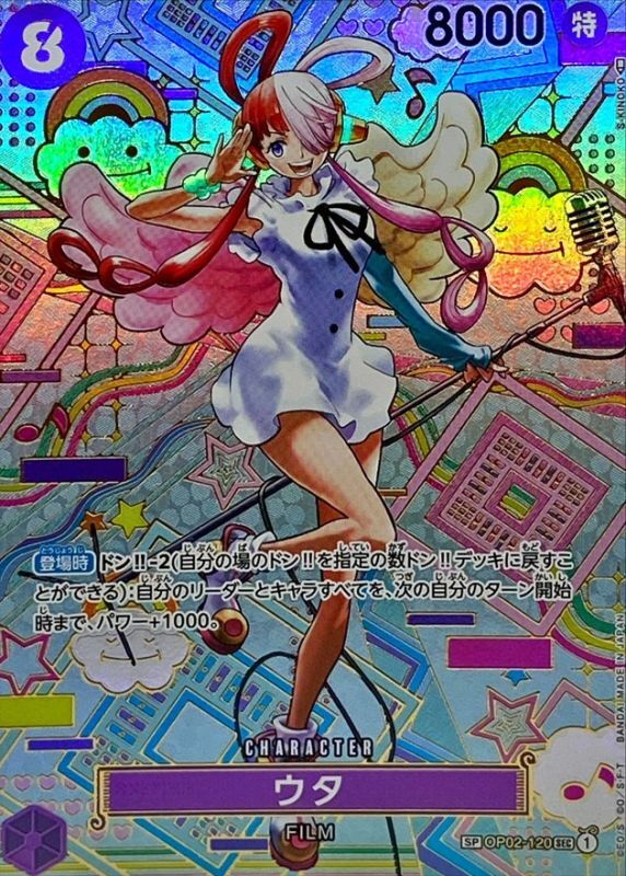 ONE PIECE Uta(parallel/Japanese pattern/illust:S-KINOKO) OP02-120[OP05] OP-05 Awakening Of The New Era Japanese