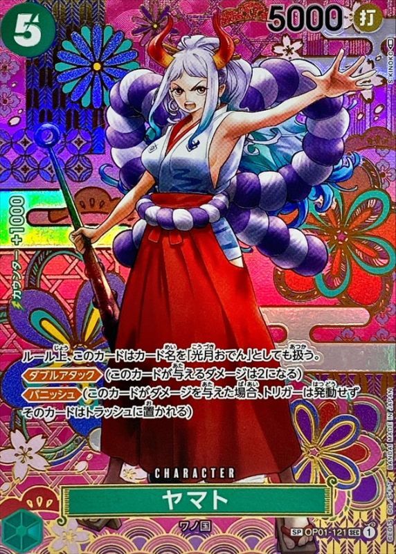 ONE PIECE Yamato(parallel/Japanese pattern/illust:S-KINOKO) OP01-121[OP05] OP-05 Awakening Of The New Era Japanese