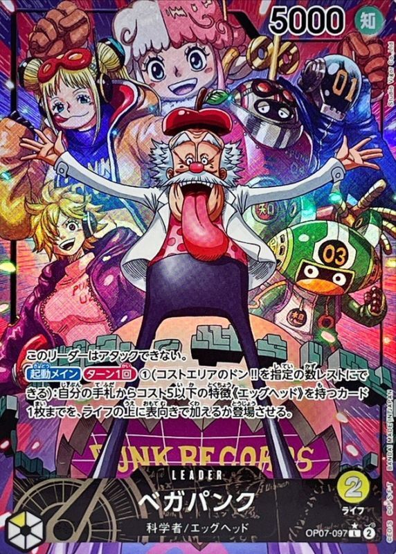 ベガパンク(パラレル/illust:Studio Vigor Co.Ltd)【L/P】{OP07-097}