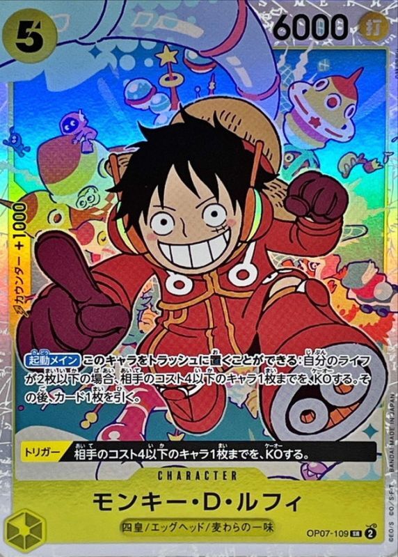 モンキー・D・ルフィ(illust:nakamaru)【SR】{OP07-109}