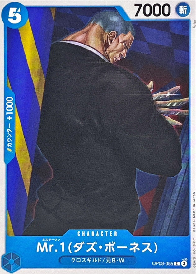 Mr.1(ダズ・ボーネス)【C】{OP09-055}