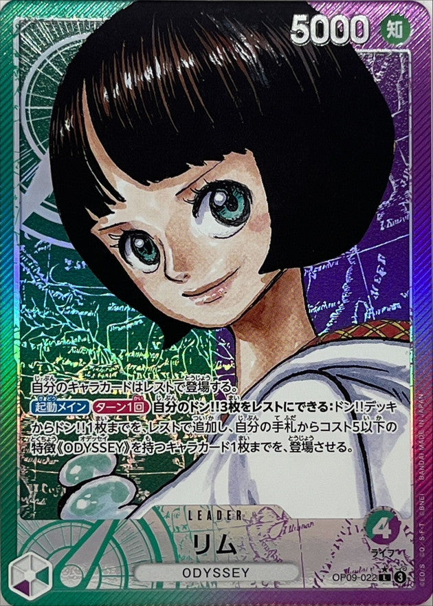 リム(パラレル/漫画絵)【L/P】{OP09-022}