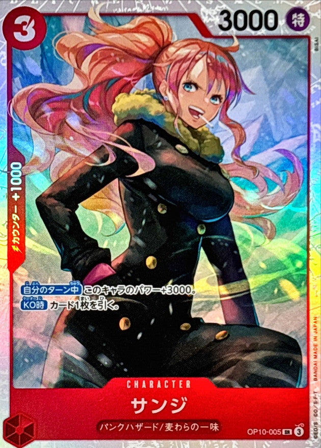 サンジ【SR】{OP10-005}