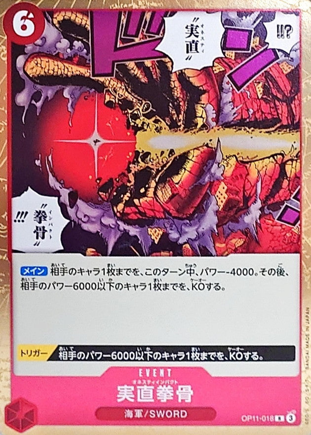 Honesty Impact【R】OP11-018 OP11 A Fist of Divine Speed ONE PIECE Card Japanese