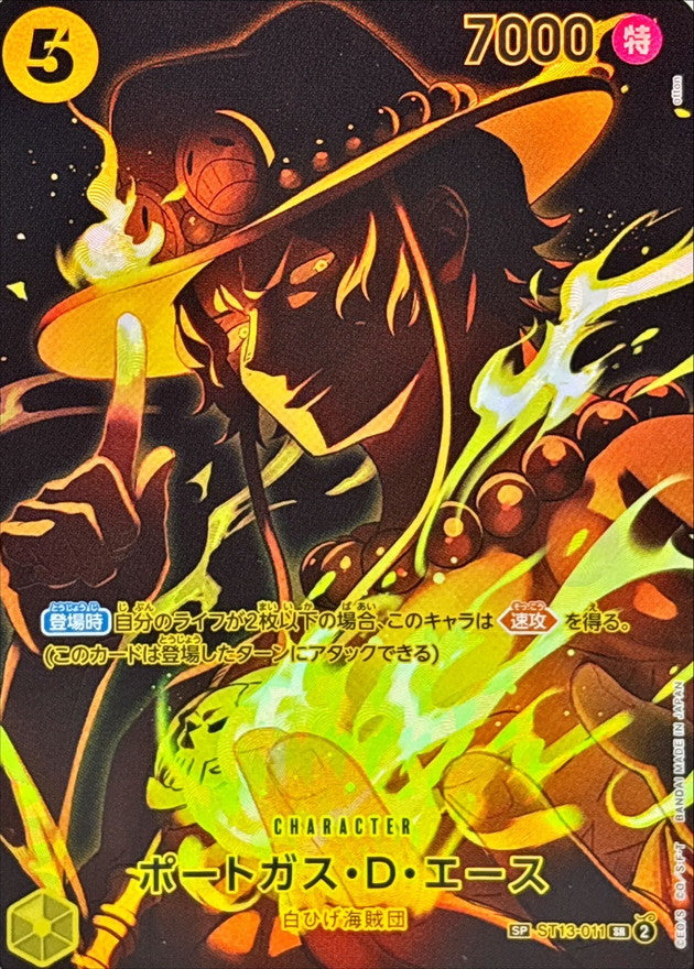 ポートガス・D・エース(パラレル/SP/黒背景/illust:otton)【SP】{ST13-011[OP12]}