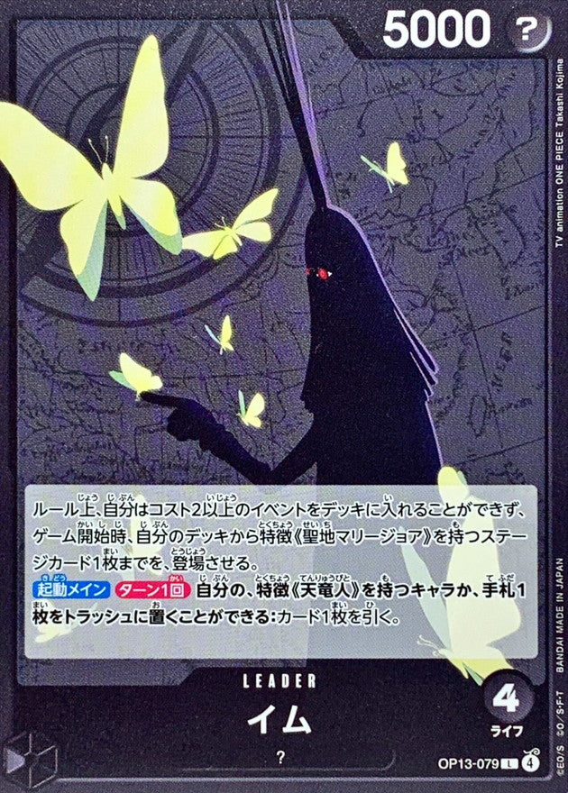 ONE PIECE Imu【L】 OP13-079 Carrying on His Will