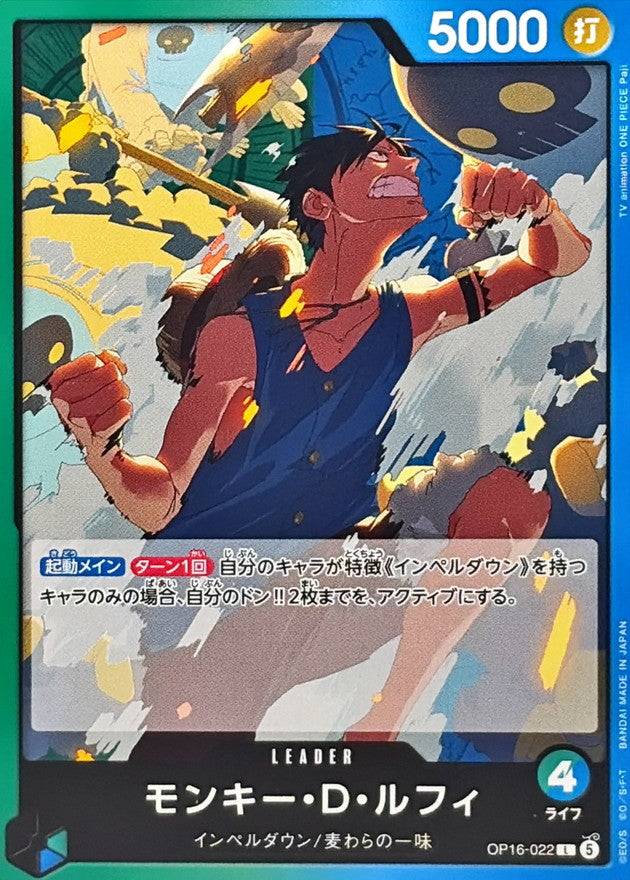 ONE PIECE Monkey.D.Luffy OP16-022 OP-16 THE TIME OF BATTLE