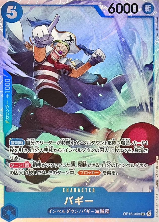 ONE PIECE Buggy OP16-048 OP-16 THE TIME OF BATTLE