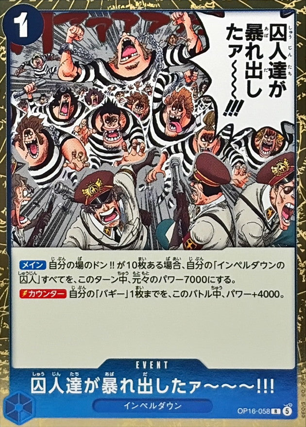 ONE PIECE The Prisoners Are Rioting!! OP16-058 OP-16 THE TIME OF BATTLE