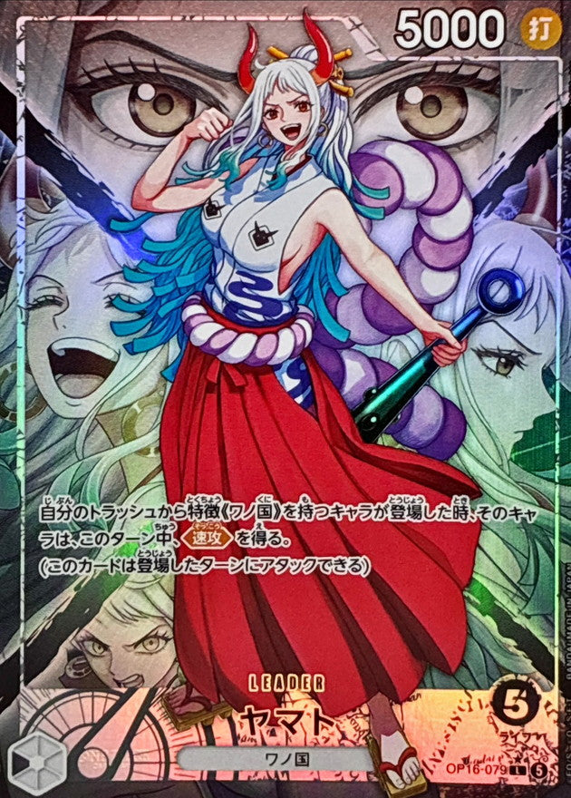 ONE PIECE Yamato(parallel/illust:NAKAuMA) OP16-079 OP-16 THE TIME OF BATTLE