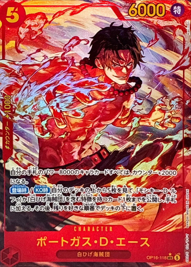 ONE PIECE Portgas・Ｄ・Ace(parallel/illust:Makitoshi) OP16-118 OP-16 THE TIME OF BATTLE