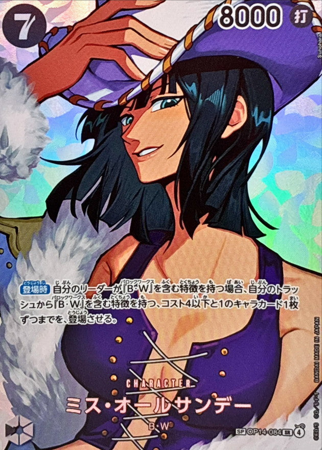 ONE PIECE Ms. All-Sunday(parallel/SP/illust:Sunohara) OP14-084[OP16] OP-16 THE TIME OF BATTLE
