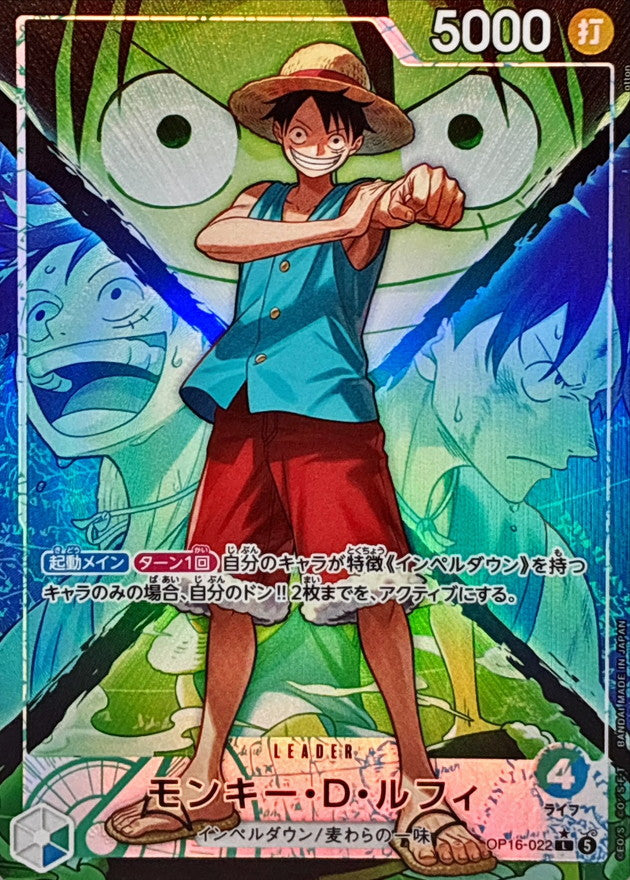 ONE PIECE Monkey D. Luffy(Parallel/otton) OP16-022 OP-16 THE TIME OF BATTLE