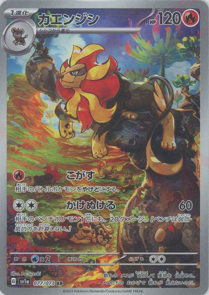 Pokemon Pyroar(AR) 077/073 SV1a Triplet Beat Japanese