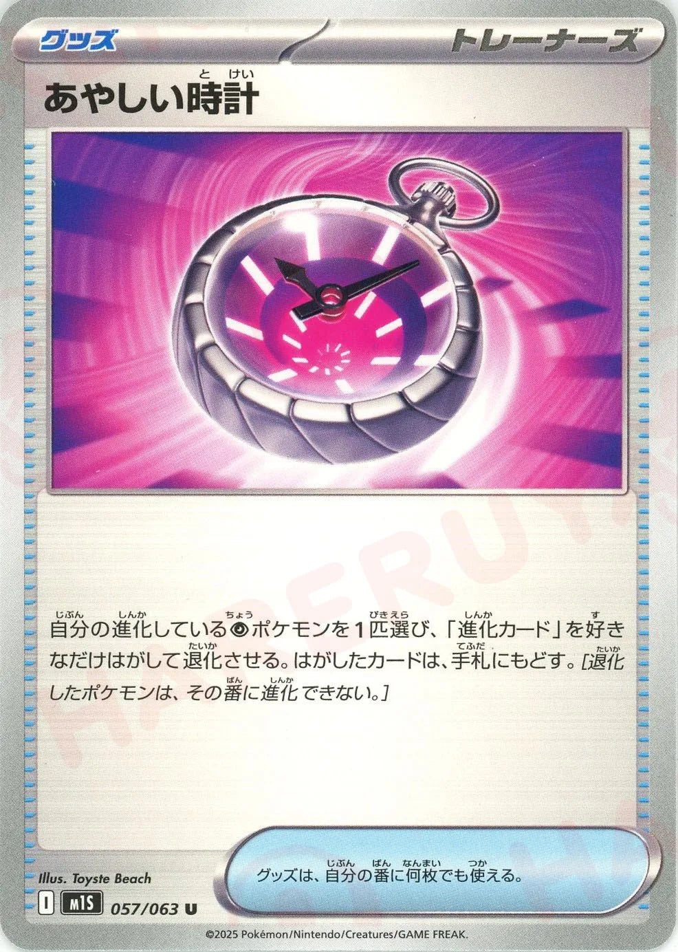 Pokemon Suspicious Clock(U) 057/063 M1S Mega Symphonia Japanese