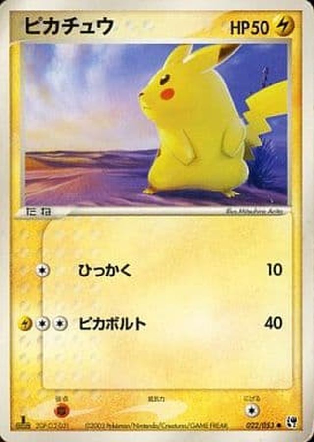 Pokemon Pikachu【●】 022/053 Pikachu