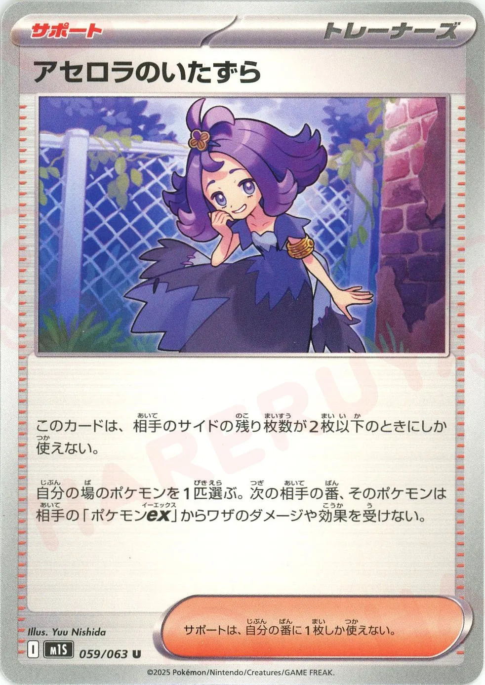 Pokemon Acerola's Mischief(U) 059/063 M1S Mega Symphonia Japanese