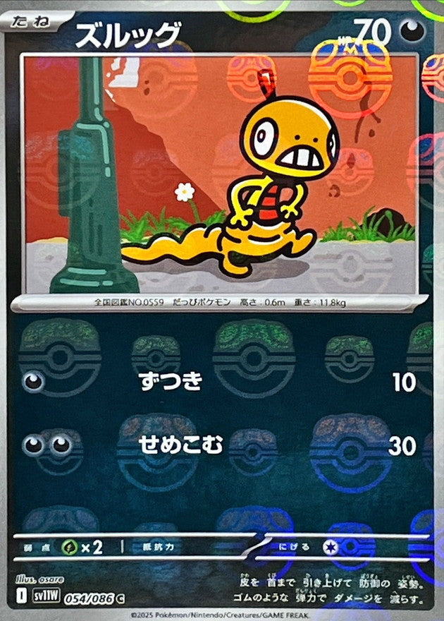 Pokemon Scraggy【C】Master Ball Mirror SV11W054/086 Black Bolt & White Flare