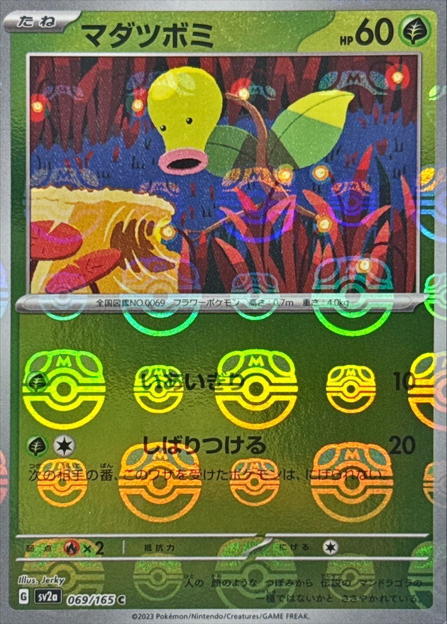 Pokemon Bellsprout Master Ball Mirror【C】069/165 SV2a 151