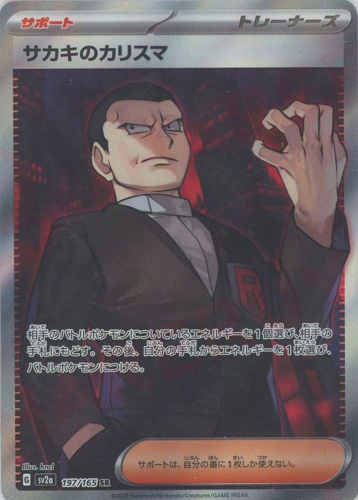 Pokemon Giovanni's Charisma(SR) 197/165 SV2a 151