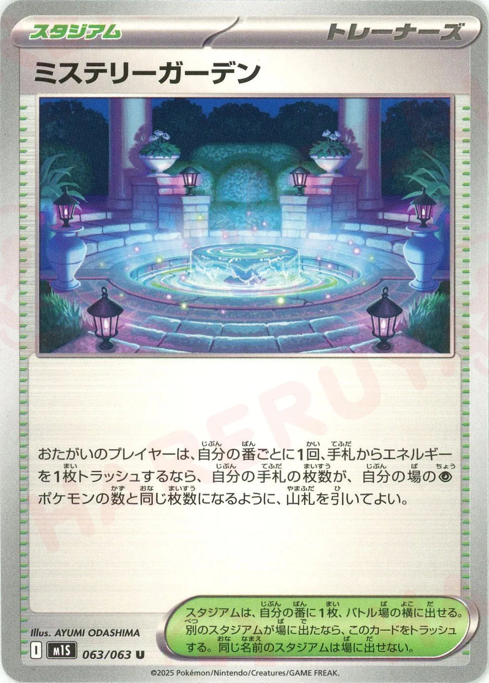 Pokemon Mystery Garden(U) 063/063 M1S Mega Symphonia Japanese