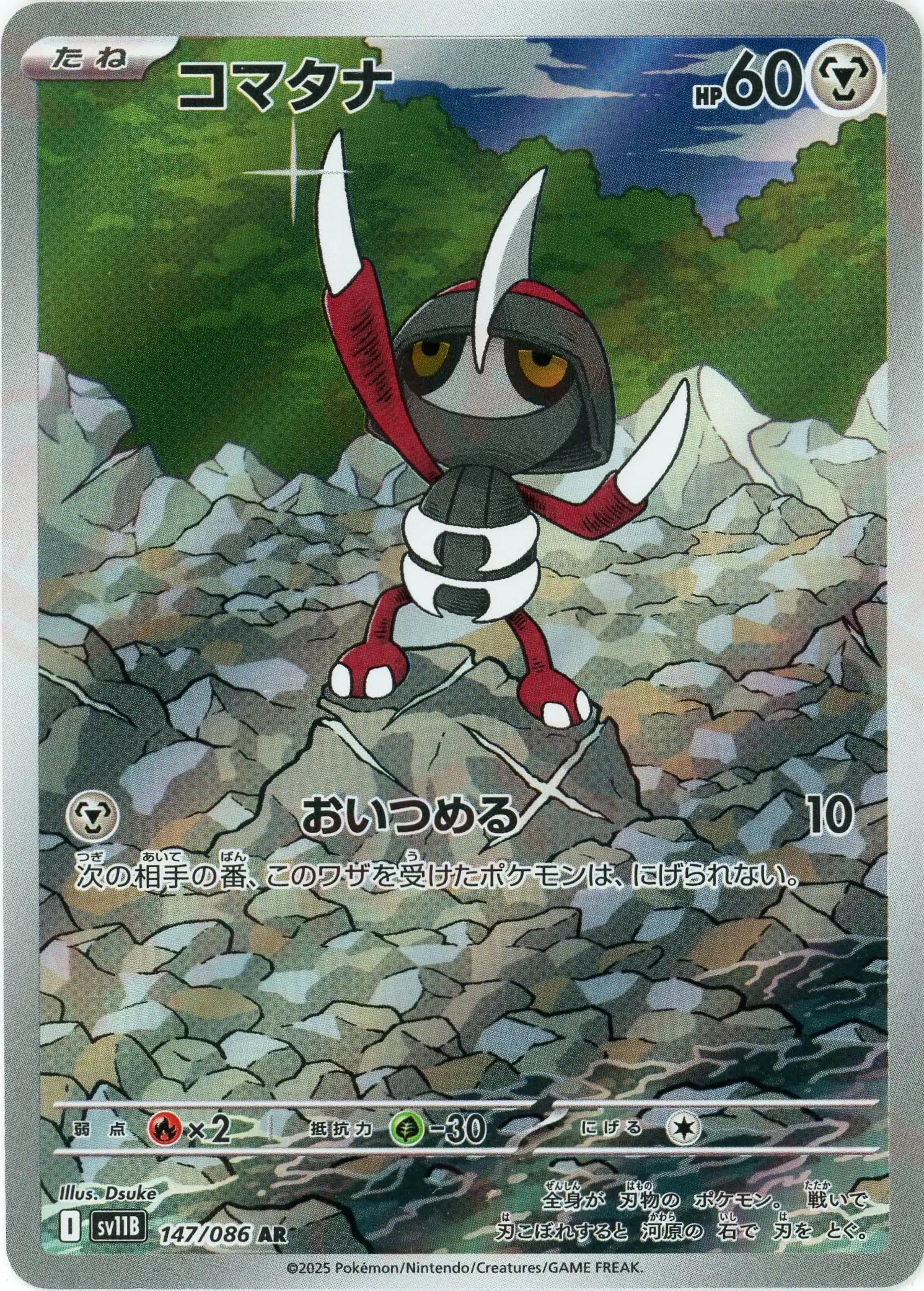 Pokemon Pawniard(AR) 147/086 SV11B Black Bolt Japanese