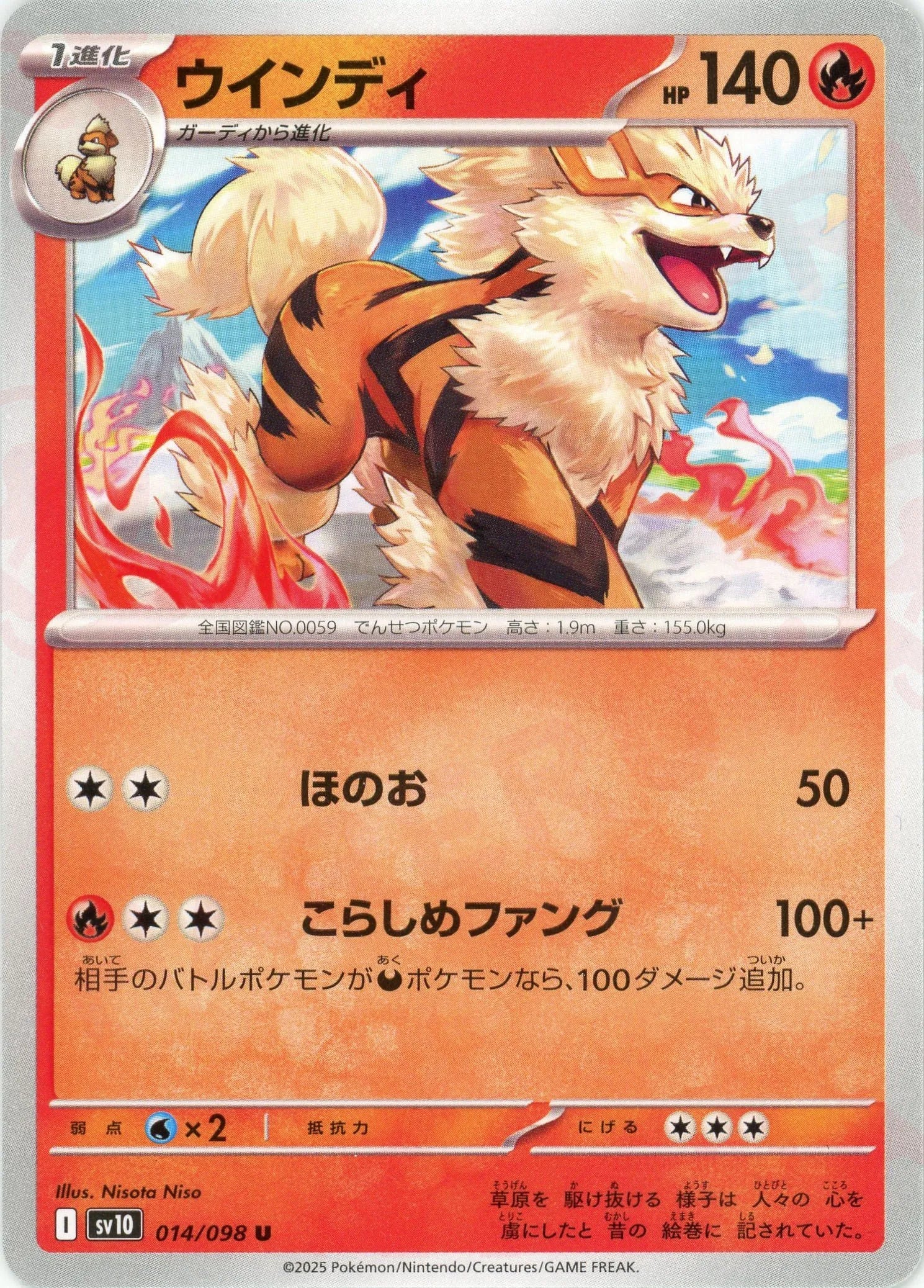 Pokemon Arcanine(U) 014/098 SV10 The Glory of Team Rocket Japanese