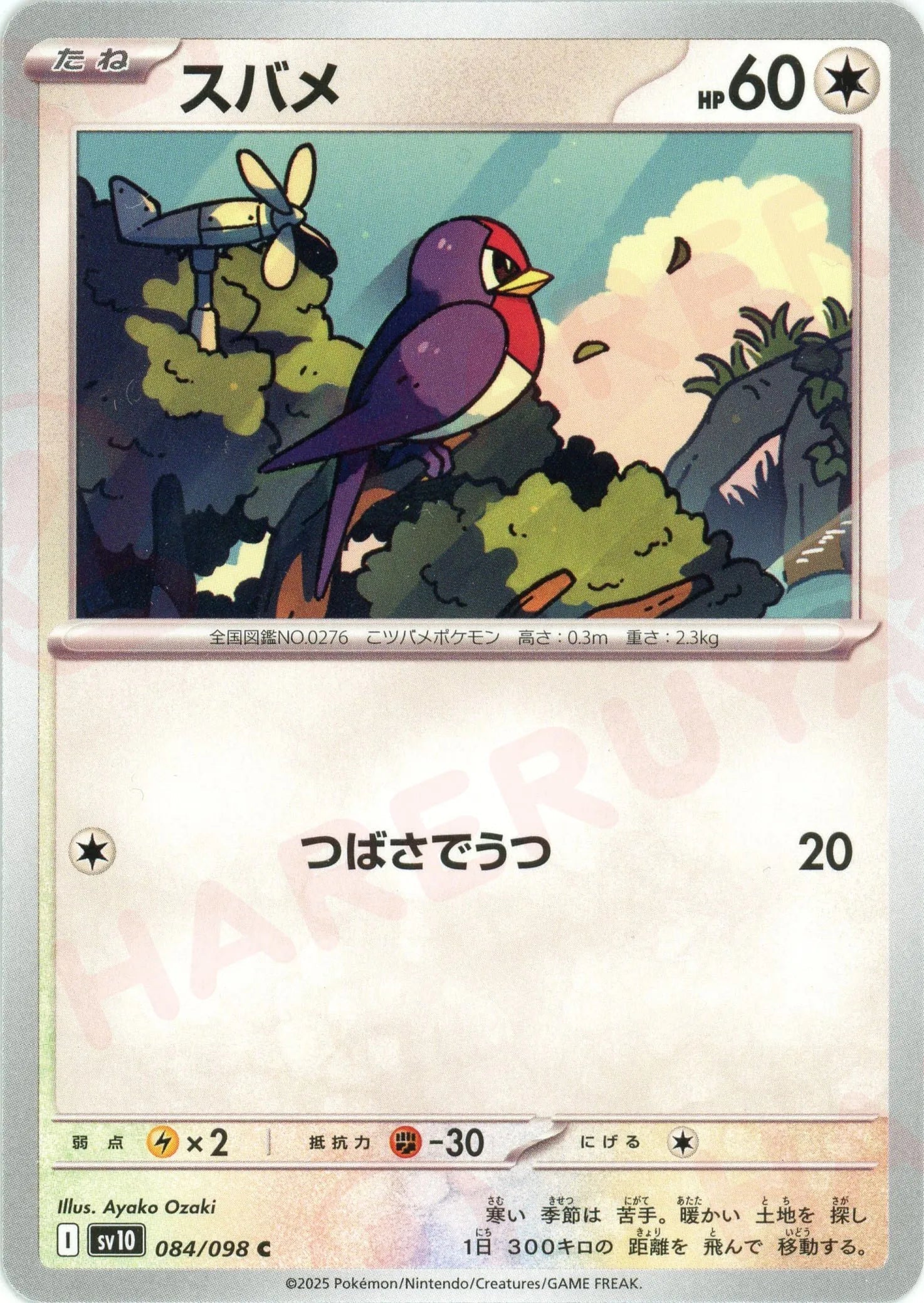 Pokemon Taillow(C) 084/098 SV10 The Glory of Team Rocket Japanese