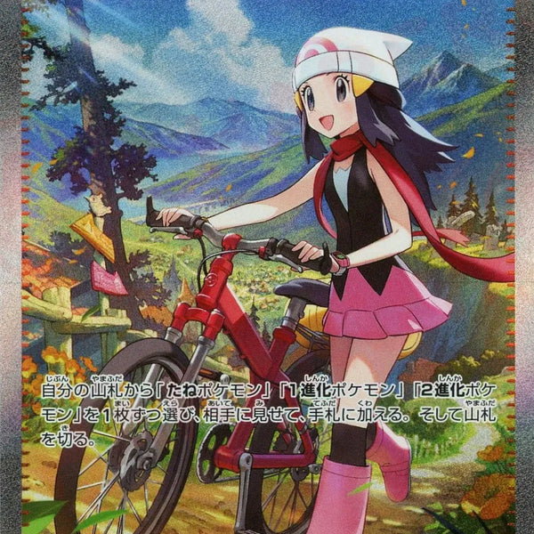 ヒカリ(SAR){サポート}〈115/080〉