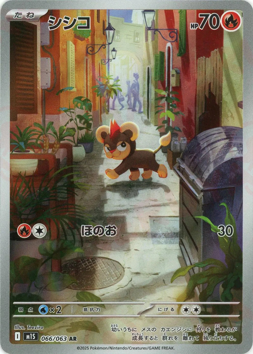 Pokemon Litleo(AR) 066/063 M1S Mega Symphonia Japanese