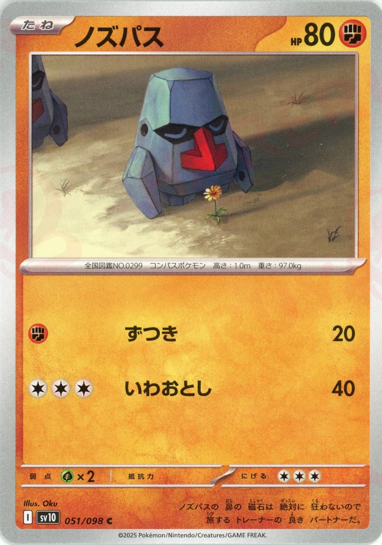 Pokemon Nosepass(C) 051/098 SV10 The Glory of Team Rocket Japanese