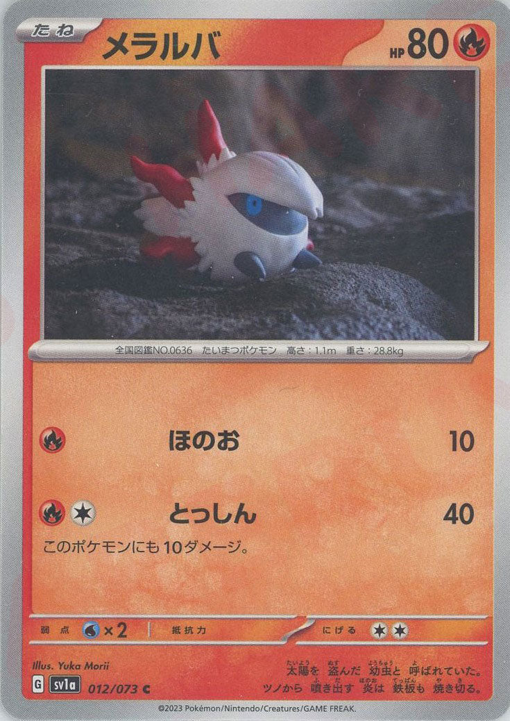 Pokemon Larvesta(C) 012/073 SV1a Triplet Beat Japanese