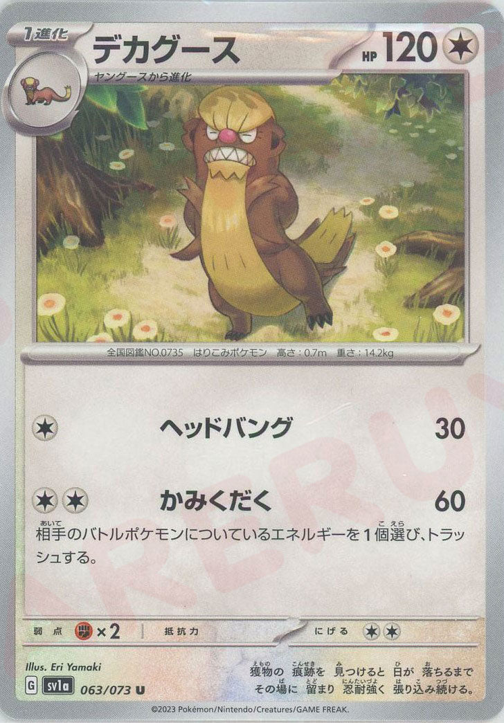 Pokemon Gumshoos(U) 063/073 SV1a Triplet Beat Japanese
